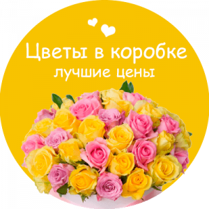 Цветы в коробке в Щёлково